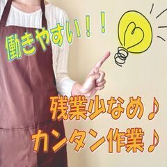 早く働きたい方！！今がチャンスです♪　未経験歓迎の製造求人で稼ぎませんか？？の画像
