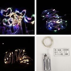 LEDイルミネーションライト3mライト30個/単3電池タイプ②（新品）の画像