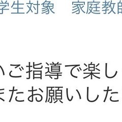 夏休みの宿題　小学生対象　家庭教師　の画像