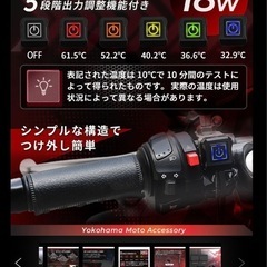 グリップヒーター巻き付けタイプの画像