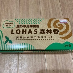 新品　屋外蚊取り線香　森林香　天然除虫菊キャンプ　