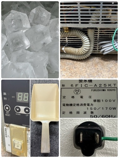 フクシマガリレイ　業務用　全自動製氷機　キューブアイス　厨房　飲食店　FIC-A25KT