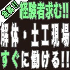 【仕事したい方必見！】現場作業員募集！20代～60代まで幅広く活...