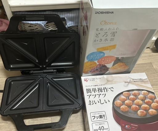 ホットサンドメーカー、たこ焼き器、かき氷器