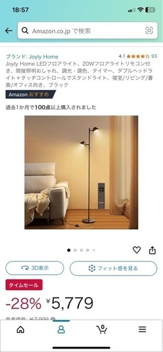 フロアライト  照明