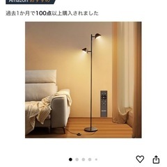 フロアライト  照明