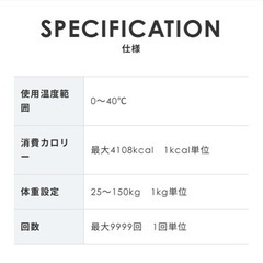 TANITAタニタ　カロリー消費計付縄跳びの画像