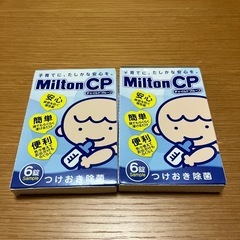 ミルトン　6錠サンプル×2箱