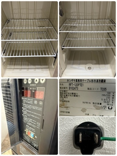 ホシザキ　台下冷凍冷蔵庫　コールドテーブル　厨房　飲食店　RFT-120PTE1 台下冷蔵庫 ホシザキ RT-120PTE1-TH 100V W1200×D450×H800mm