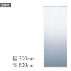 浴室タテ長ミラー＆取付金具セット リクシルシステムバスルームAXの画像