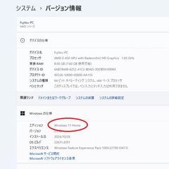 富士通PC 値下げ　５，０００円　Windows11 EH30/GT　ディスプレイ一体型の画像