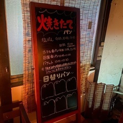A形看板