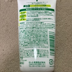 洗顔　クリーム　アクネの画像