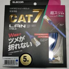 ELECOM CAT7 LANケーブル 5m　スリムタイプ