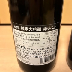 岩手　あさ開　日本酒720m3本の画像
