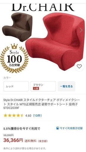 Style Dr.CHAIR スタイルドクターチェア ボディメイクシート スタイル 姿勢サポートシート 座椅子