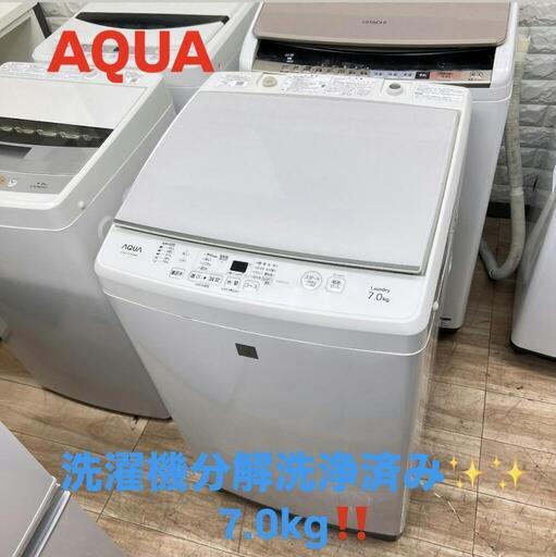 ご成約済み配送設置0円で✌AQUA洗濯機分解洗浄済み✨✨7.0㎏❗❗