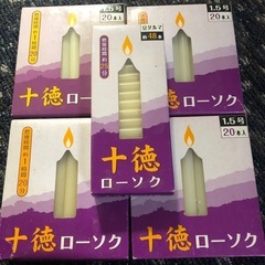『終了』ローソク　5箱