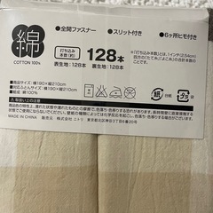 新品☆NITORI☆ニトリ　掛け布団カバー　ダブル　の画像