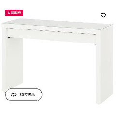 IKEA ドレッサー マルム ホワイト チェア 机 勉強机 デスク パソコン