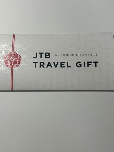 ☆未使用 残高照会済み カード型旅行券JTBトラベルギフト 額面30,000円分 2万円分 有効期限2034年10月17日まで☆