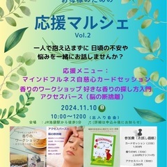 痩せや過食のお子様を日々支える母親を対象にした応援マルシェ