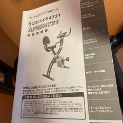 フィットネスバイクの画像