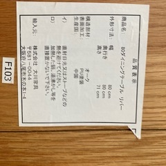 ダイニングテーブルの画像
