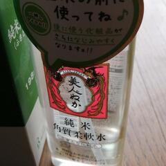 化粧水などの画像