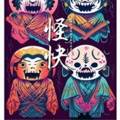 怪談　怪異研in沖縄トークライブ