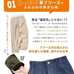裏フリースぬくぬくパンツ　ルーズフィットの画像