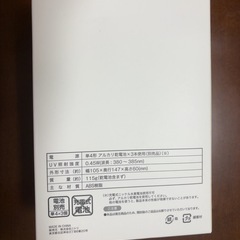 UVネイル乾燥機の画像