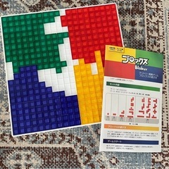 Blokus（ブロックス)の画像