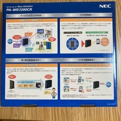 NEC PA-WG1200CR Wi-Fiホームルータの画像