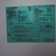 2022年製 Haier 冷蔵庫 85L