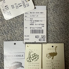 再値下げ‼︎ミックスパッチショルダーバッグ パッチワーク かばんの画像