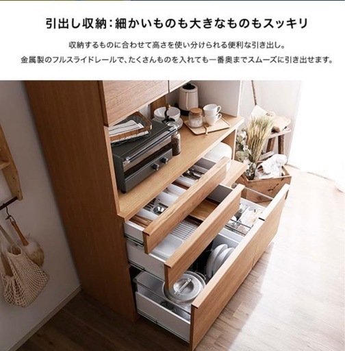LOWYA食器棚