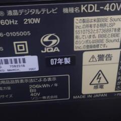 【お譲り先確定しました】SONY　BRAVIA　40インチ　KDL-40V2500　液晶デジタルテレビ　リモコン付きの画像