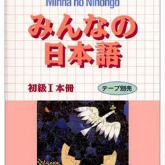 Japanese lesson in Osaka の画像