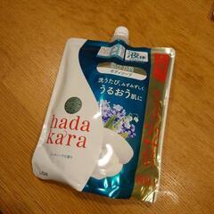 【液体】詰め替え　hadakara リッチソープ大型サイズ