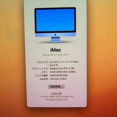 iMac Retina 5K 27インチの画像