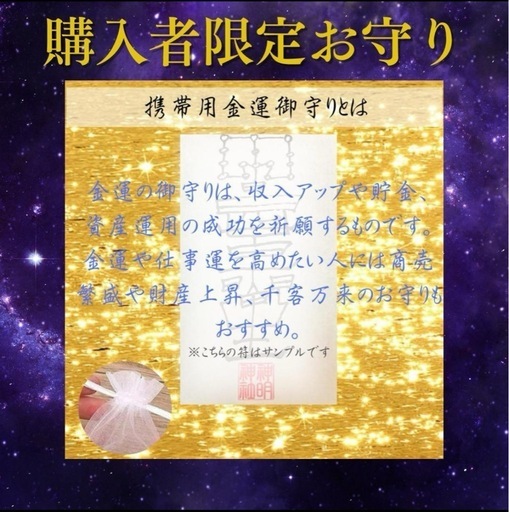 秘符(御依頼者)恋愛　モテる　好感　人気　良縁　縁結び　護符　霊符　お守り 復縁 霊符 護符 「復縁符」