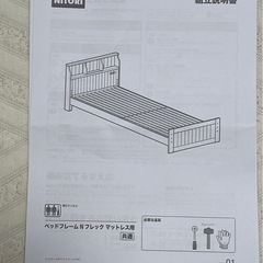 ダブルベッド　ニトリの画像