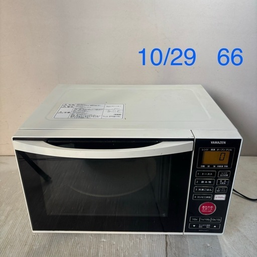 山善　MOR-C15T1(W) オーブンレンジ　2014年製