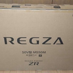 50インチテレビ新品未使用

