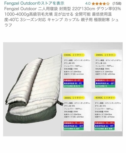新品Fengzel Outdoor 寝袋 220×130 2人用 2000g