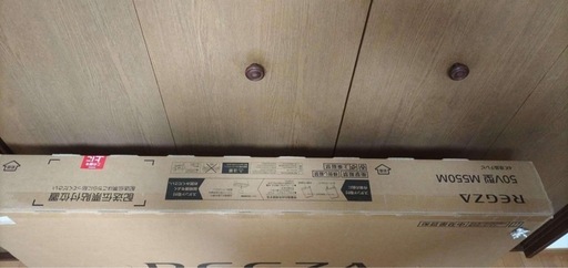 50インチテレビ新品未使用
