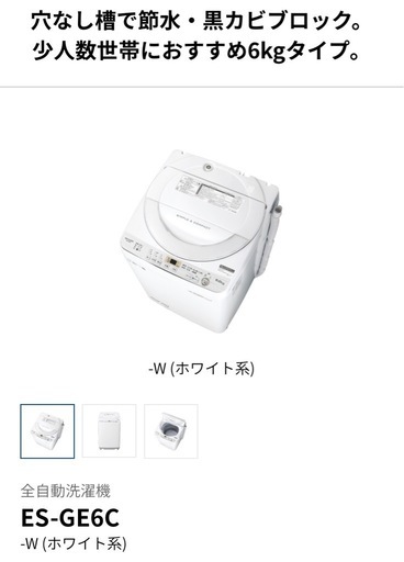 シャープ洗濯機 (にこ) 新深江の生活家電《洗濯機》の中古あげます 