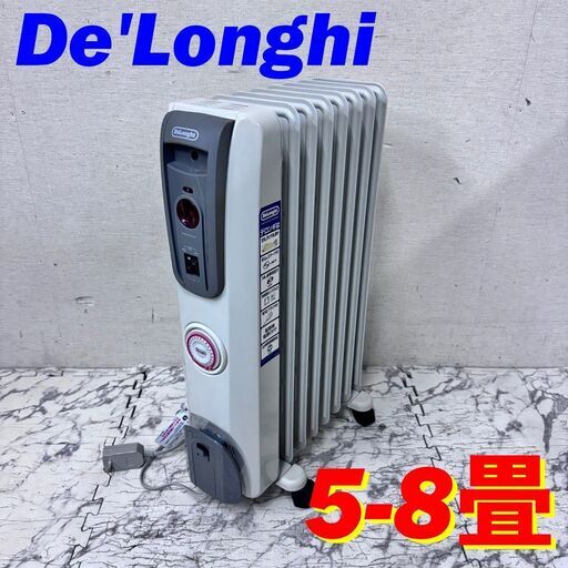 20244  オイルヒーター De'Longhi  5～8畳 ◆大阪市内・東大阪市他 6,000円以上ご購入で無料配達いたします！◆ ※京都・高槻・枚方方面◆神戸・西宮・尼崎方面◆生駒方面、大阪南部方面　それぞれ条件付き無料配送あり！
