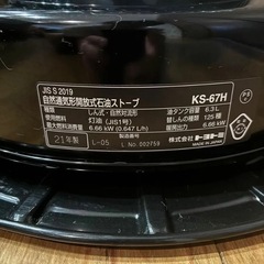 良品★トヨトミ対流式ストーブの画像